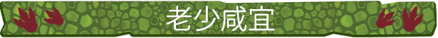 GDK_Banner_Fun_for_Everyone_CHI_HK__615X54.png